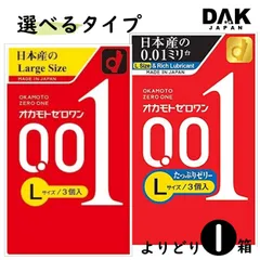 2024年最新】0.01mmコンドーム オカモト lサイズの人気アイテム - メルカリ