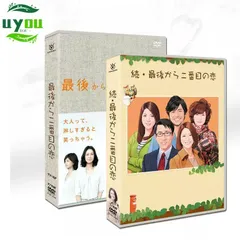 2025年最新】最後から二番目の恋 dvdの人気アイテム - メルカリ 2025年最新】最後から二番目の恋 dvdの人気アイテム - メルカリ