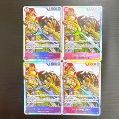 ワンピースカードゲーム OP13-064 SR ゴール・D・ロジャー 4枚セットまとめ売り 受け継がれる意志