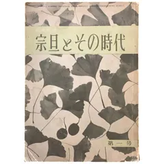 2026年最新】千宗旦の人気アイテム - メルカリ