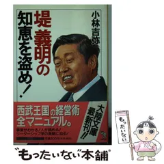 【中古】 堤義明と国土計画/ぱる出版/神谷雄二 楽天市場】【中古】 堤義明と国土計画 / 神谷 雄二 / ぱる出版