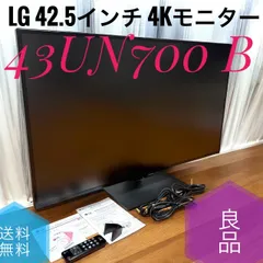 LG モニター 42.5インチ/4K/HDR/IPS非光沢 43UN700-B 42.5-inch 4K UHD IPS Monitor | LG UK
