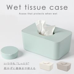 ウェットティッシュケース ウェットシートホルダー おしりふきケース 乾きにくい 乾かない 密閉 密封 除菌シート おしり拭き おしゃれ かわいい 韓国 シンプル 掃除 蓋付き リビング ダイニング 玄関 エントランス キッチン 台所 トイレ オフィス シリコン