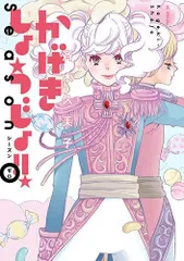 かげきしょうじょ!! 　サイン&イラスト　色紙 かげきしょうじょ!! サイン&イラスト 色紙 かげきしょうじょ