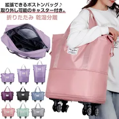 キャスター付き ボストンバッグ ボストンキャリー キャリーオンバッグ 機内持ち込み 拡張可 大容量 旅行バック 軽量 レディース メンズ ショッピングバッグ 撥水 防水 キャスター付き キャリーバッグ#hakjf1146