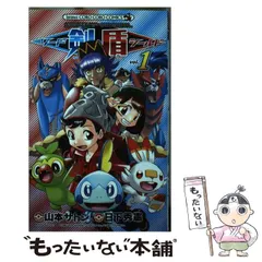 2024年最新】ポケスペ剣盾の人気アイテム - メルカリ