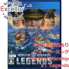 [bn:13] World of Warships： Legends(ワールド オブ ウォーシップス: レジェンズ)　PS4