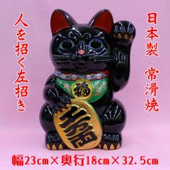 超特大 黒い招き猫 陶器製 貯金箱 最終値下げ | Mercari