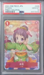 ワンピースカード お玉 パラレル psa10 お玉 パラレル OP01-006 UC 赤｜ワンピースカードシングルカード