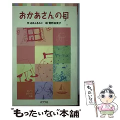 2024年最新】あまんきみこの人気アイテム - メルカリ