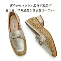 セール【18,700円の品】靴 レディース ローファー 夏 メッシュ BARCLAY バークレー 2022 プラチナFC お洒落 スクエアトゥ ビット カジュアルシューズ 日本製 送料無料のサムネイル