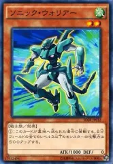 【中古】遊戯王 SD28-JP012[N]：ソニック・ウォリアー