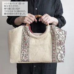 A4サイズ対応 紬帯 葛の葉とお花 リメイク バンブーハンドルバッグ