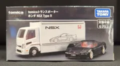 2025年最新】トミカ トランスポーター nsxの人気アイテム - メルカリ