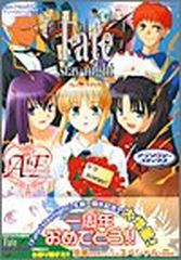 [중고] Fate / stay night ~ Anniversary edition ~ (미시 만화 트윈 하트 만화 시리즈)