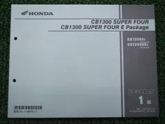 CB1300 superfour SC40 サービスマニュアルパーツリスト追補 CB1300 superfour SC40 サービスマニュアルパーツリスト追補
