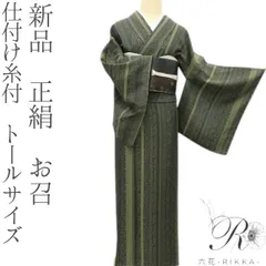 ☆専用☆新品 単衣 正絹 着物 トールサイズ“幾何学的な美”お召 O+51 2025年最新】お召の人気アイテム - メルカリ