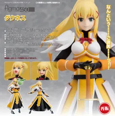 Amazon.co.jp: figma この素晴らしい世界に祝福を！紅伝説