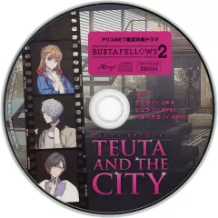 【中古】ゲームミュージックCD BUSTAFELLOWS シーズン2 DXエディション アリスNET特典ドラマCD「TEUTA and the City」
