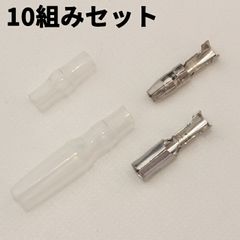 ギボシ端子 絶縁スリーブ オス メス 4.0mm 10組セット