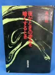 禅のこころ (松原泰道全集) 松原泰道全集 2 | 松原 泰道 |本 | 通販 | Amazon