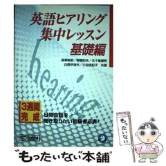 ヒアリングマラソン English Journal 2001年 全24枚 2025年最新】英語ヒアリングの人気アイテム - メルカリ