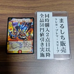 デュエルマスターズ バルキリー・裂空・ドラゴン　プロモ　白王 Amazon.co.jp: デュエルマスターズ バルキリー・裂空・ドラゴン