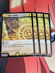 Amazon.co.jp: パーフェクトコールドフレイム 4枚 : おもちゃ