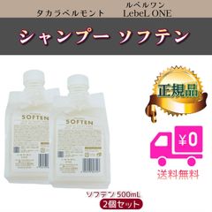 数量限定】ルベルワン ソフテン＆キューティクル シャントリ1000ml