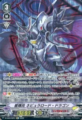 2025年最新】星輝兵ネビュラロードドラゴンの人気アイテム