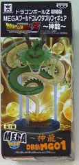 バンプレスト DBZ劇場版メガワーコレ 神龍