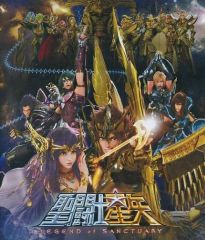 [중고] 애니메이션 Blu-ray Disc 성투사 세이야 LEGEND of SANCTUARY [통상판]