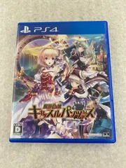 限界凸城 キャッスルパンツァーズ PS4