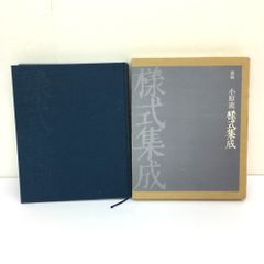 華道 生花関係書籍 残り7種類 生花　小原流　本 華道 生花関係書籍 残り7種類 生花 小原流 本