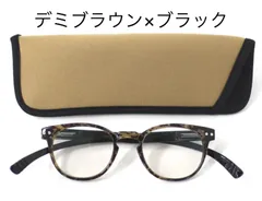 ＜ボストン＞ベイライン ＵＶカット＆ＰＣ対応 ネックリーダーズ  デミブラウン×ブラック