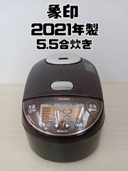【象印 圧力IHジャー炊飯器 2021年製 NP-ZU18KS 5.5合炊き】