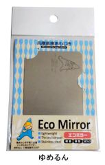 【地方ゆるキャラグッズ】兵庫県南あわじ市　ゆめるん　ECO　MIRROR
