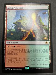 MTG 裏切り者の都 日本語 エクソダス EXO City of Traitors