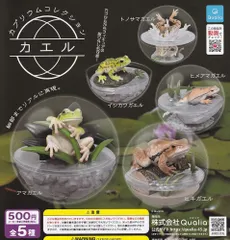 2025年最新】カエル ガチャの人気アイテム - メルカリ