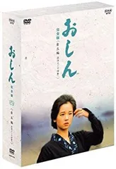 おしん 完全版5.6.7 連続テレビ小説 おしん 完全版 少女編〜完結編の全7巻セット（新