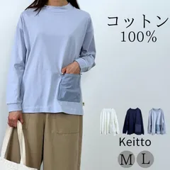 Tシャツ 長袖 いちご レディース プルオーバー ロンT 無地  綿100％ Keitto ケイット ノースオブジェクト north object トップス コットン クルーネック 大きいサイズ 大人 可愛い ナチュラル カジュアル 服 [M便 不可]