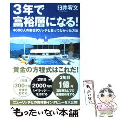 2025年最新】臼井_宥文の人気アイテム - メルカリ