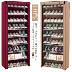 シューズラック 10段 収納 カバー付き 靴箱 シューズボックス 下駄箱 スリム 靴入れ 幅60cm 防塵カバー 大容量 玄関収納 靴棚 M250419-110のサムネイル