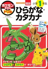 2024年最新】ポケモンあいうえおの人気アイテム - メルカリ