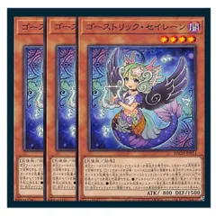 2025年最新】遊戯王 セイレーンの人気アイテム - メルカリ