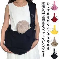 散歩 ドッグスリング 子犬 犬 送料無料 キャリーバッグ 小型犬 スマホポケット付き 猫 ショルダー キャリーバッグ お出掛け ペットスリング ポケット付き 洗濯 犬用 猫用 無地 シンプル スポーテ#dkhsh592072