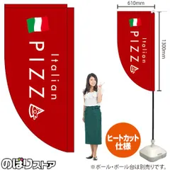 2024年最新】ピザーラ 5の人気アイテム - メルカリ