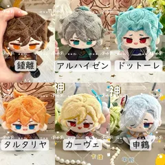 2025年最新】カーヴェ ぬいぐるみの人気アイテム - メルカリ