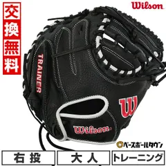 ウィルソン 軟式グラブ 右投げ用 メジャースピリッツ