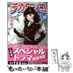 2024年最新】デカワンコ 1の人気アイテム - メルカリ